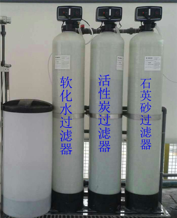 三級(jí)凈水過濾器